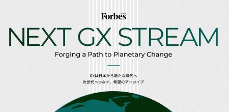 次世代モビリティにおけるGX推進で「次世代GX企業50選
