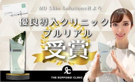 THE ROPPONGI CLINIC（ザ・ロッポンギ・クリニック）