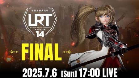 『リネージュ2 レボリューション (Lineage2 Revolutio