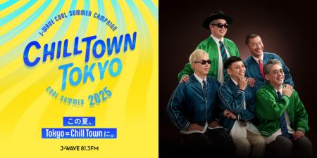 結成25周年イヤーのRIP SLYME×J-WAVE、夏のキャンペー