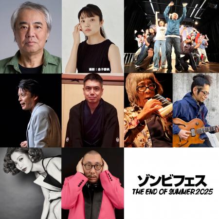 夏の終わりの風物詩！ゾンビフェス開催決定！