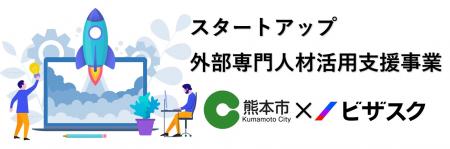 外部専門人材を活用した伴走型支援プログラムを実施し
