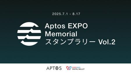 【大阪・関西万博開催を記念して】Aptosスタンプラリ