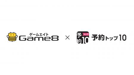 株式会社ゲームエイト、スマートフォンアプリ向け事前