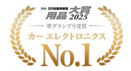 MetioSound（メティオサウンド）が、2025年 カーエレ