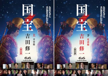 【『国宝』（吉田修一／著）異例の大重版　累計115万