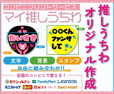 「推し活の民主化」へ。スマホ一つで誰でも、想いをカ