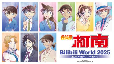 「AMNIBUS」が中国最大級のオフラインイベント「Bilib
