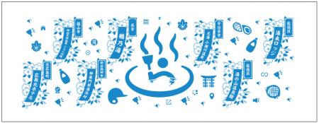 広島での新常識！？夏は「冷たい温泉」を堪能！「＃広