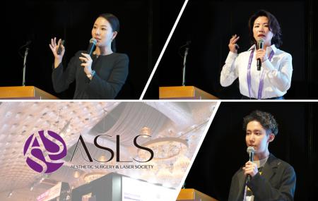 2025年6月開催、国際医学会「ASLS Tokyo」において研