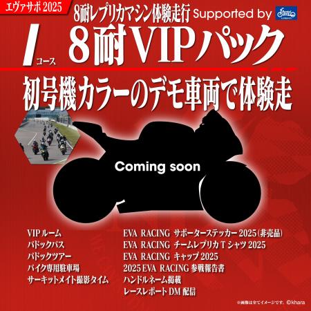 キズキレンタルサービス、エヴァンゲリオンレーシング