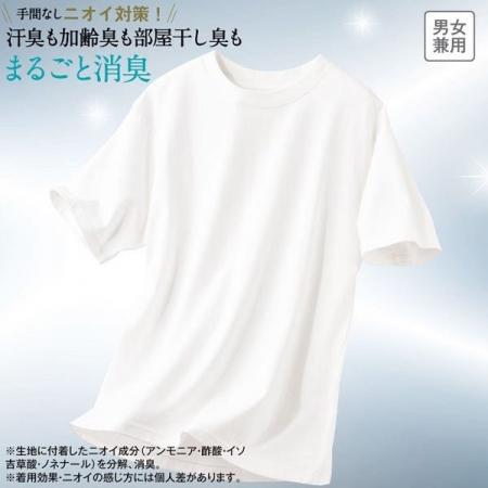 手間なくニオイ対策！気になるニオイをまるごと消臭す