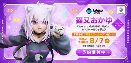 『hololive GAMERS fes. 超超超超ゲーマーズ2』で発表