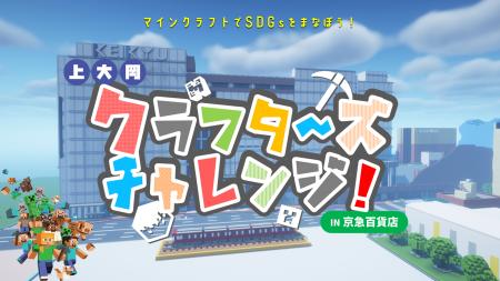 ７月31日（木）～８月４日（月） ７階催事場にて開催