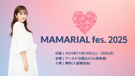2,000名が来場した菊地亜美プロデュースのママフェス