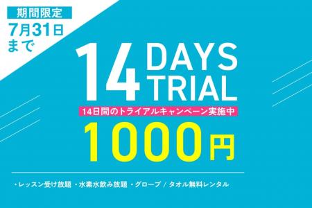 夏までに変わる、はじめの一歩を全力応援！暗闇キック