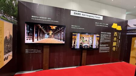 京都・西本願寺の「第3回日本国際芸術祭/大阪・関西万