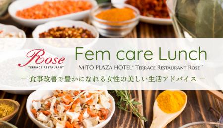 【水戸プラザホテル】7/24開催 ― 薬膳で自分をいたわ