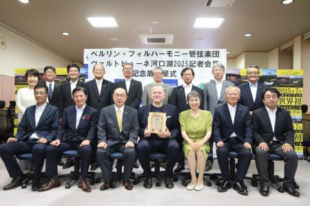 ベルリン・フィル、河口湖で“自然と音楽の共演”へ――「