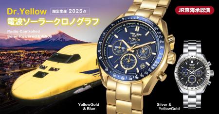 923形ドクターイエローT4 電波ソーラー腕時計 引退記