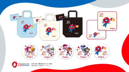 キッザニアとミャクミャクの特別コラボグッズを限定販