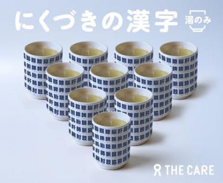 7万人超が未来のケアを体験　大阪・関西万博で「THE C