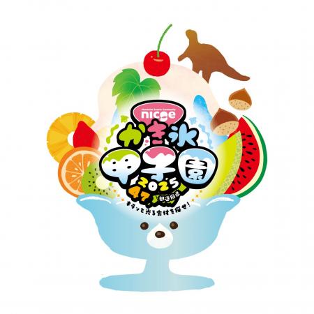47都道府県・全50種類のかき氷が繰り広げる夏の祭典！