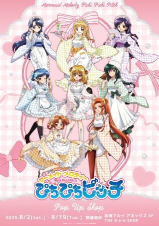 「マーメイドメロディーぴちぴちピッチ」POP UP SHOP