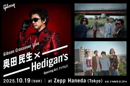 奥田民生×Hedigan’s出演のライブ・イベント『Gibson C