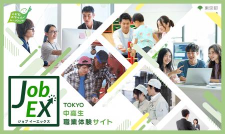 中高生の政策提案から生まれた新たなプロジェクト！ 