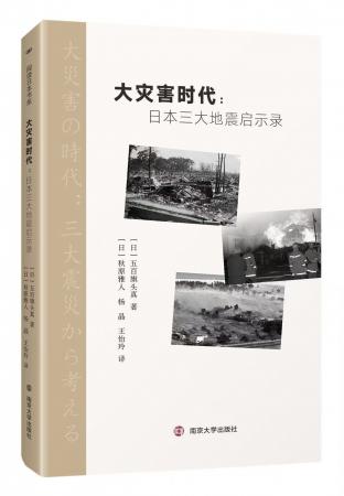 笹川日中友好基金、日中の出版社をつなぐ翻訳出版事業