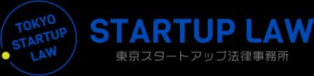 東京スタートアップ法律事務所　浜松支店・高松支店・