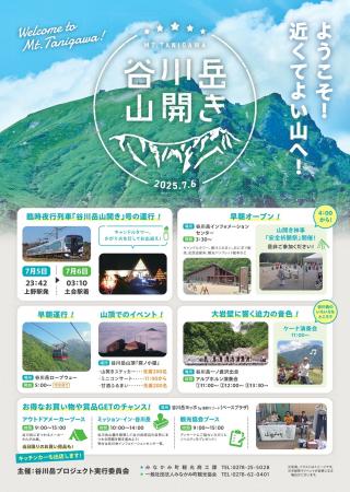 登山シーズン到来！雄大な自然と信仰の歴史を感じる「