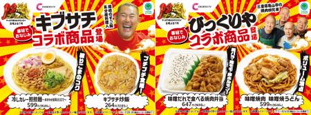 【中部・東海地方限定】中京テレビ人気番組「PS純金」