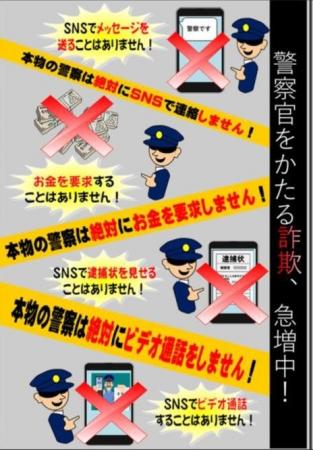 移動スーパー「デリシアとくし丸」県内各警察署管内で