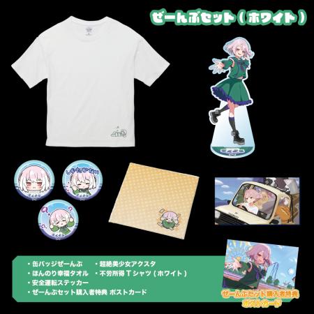 『さくよう』公式ECサイトがオープン！オリジナルグッ