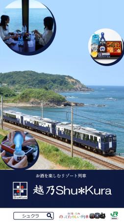 デジタルサイネージで夏旅を提案！JR東日本、首都圏駅