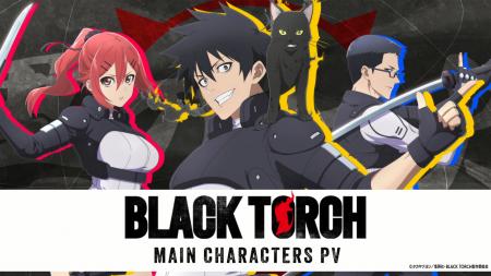 TVアニメ『BLACK TORCH』メインキャスト＆キャラクタ