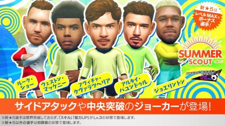 『プロサッカークラブをつくろう! ロード・トゥ・ワー