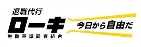 退職代行ローキ、キャリア相談サービス「キャリアバデ
