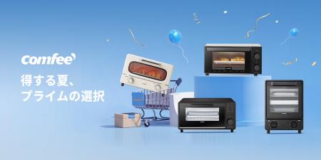 今動かなきゃ、きっと後悔！？プライムデー先行セール