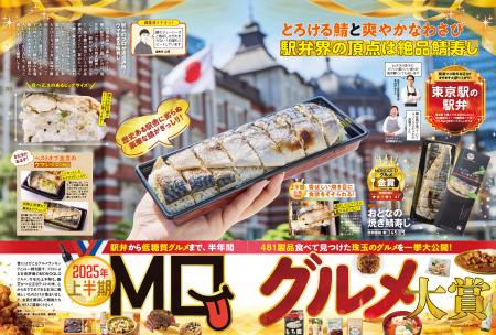 【2025年上半期グルメ大賞】本音評価で見つけた“本当