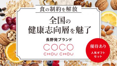 職人不要の生産体制で全国の健康志向層を魅了するヴィ