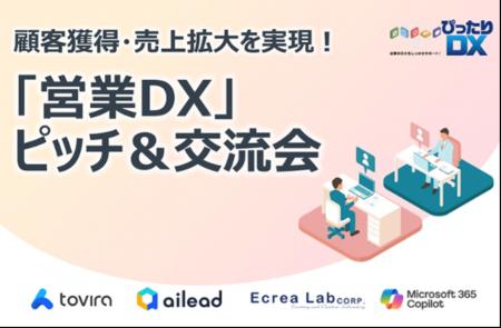 【7月23日（水）開催】東京商工会議所主催イベント　