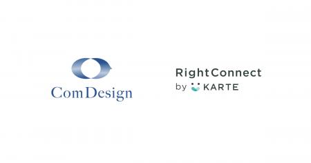 RightTouchが提供する「RightConnect by KARTE」がク