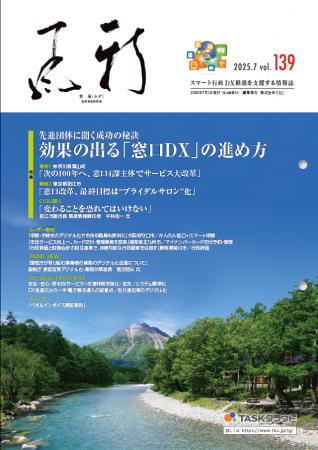 葉山町・狛江市に聞く「窓口DX」推進のコツなど紹介、
