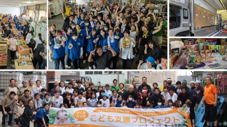 暑い夏でも、こども達が笑顔なら！～食の助け合い作戦