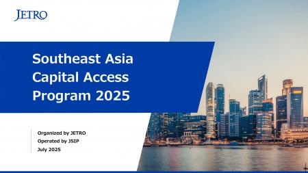 Southeast Asia Capital Access Program 2025 の受託