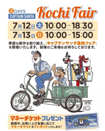 アメカジ・トラッドの老舗ブランド「キャプテンutf-8