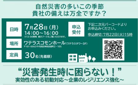 名古屋工業大学大学院／渡辺研司教授登壇！企業utf-8